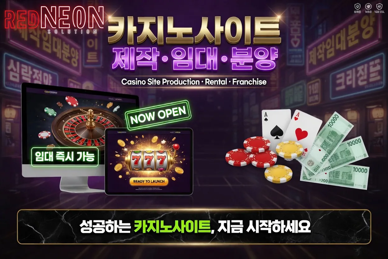 카지노사이트 제작·임대·분양 홍보 배너 — 모니터·태블릿·칩·카지노 UI 연출